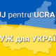 cluj pentru ucraina 500 x 300.png